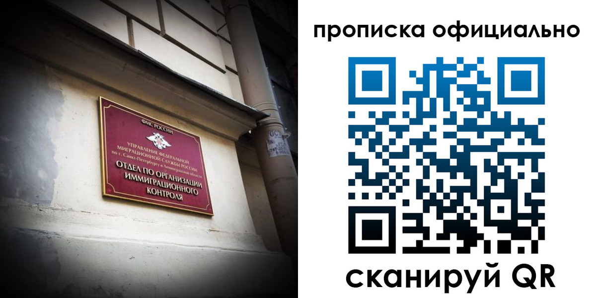 прописка гарантия в Горячем Ключе