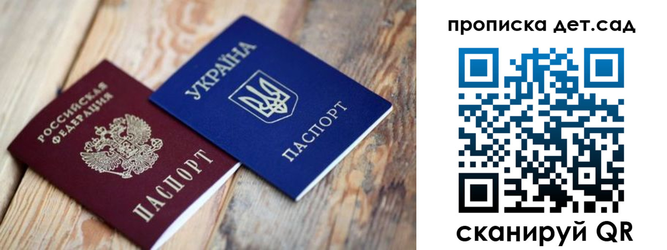 прописка для работы в Горячем Ключе