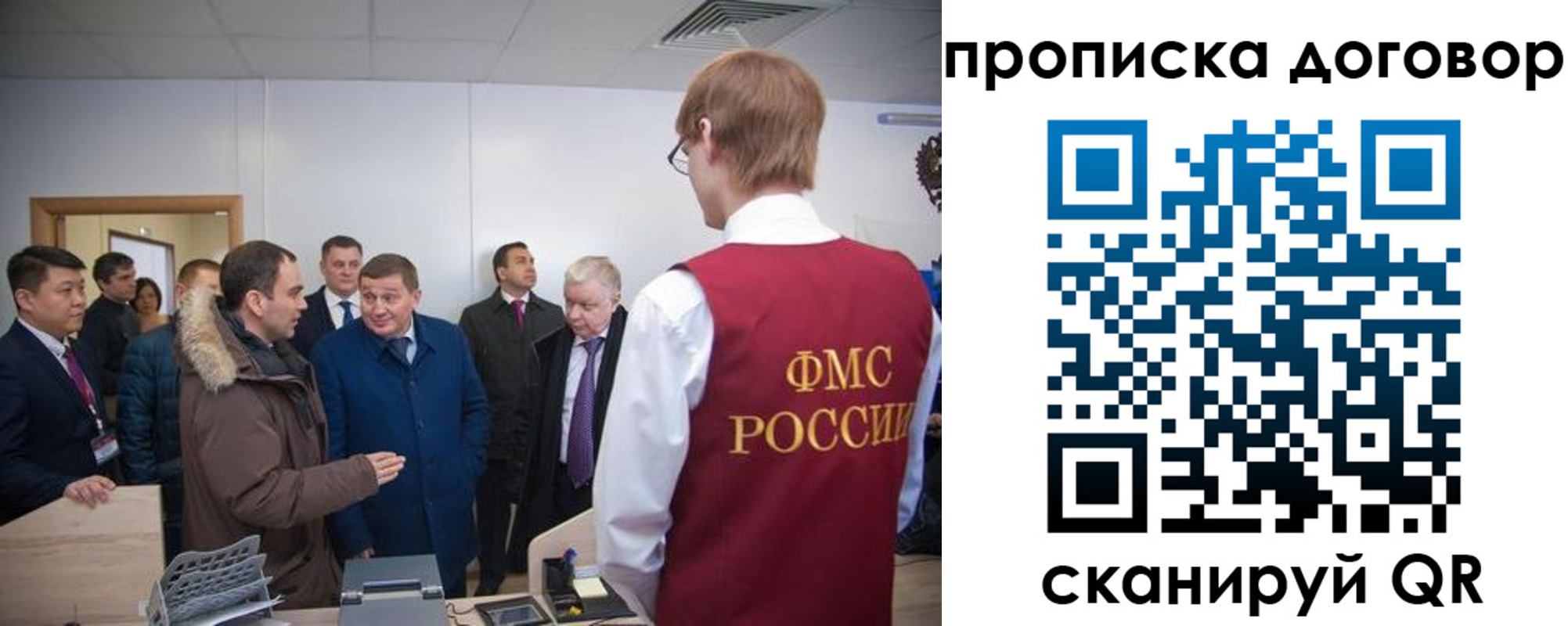 миграционный учет в Горячем Ключе
