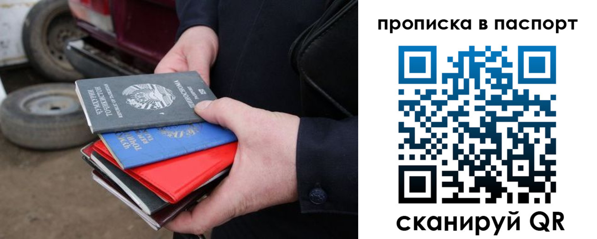 прописка в квартире в Горячем Ключе