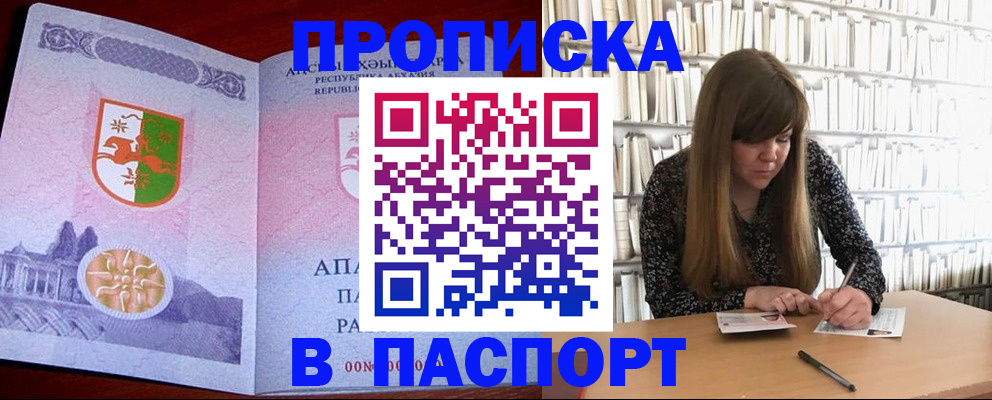 временная регистрация поиск в Горячем Ключе