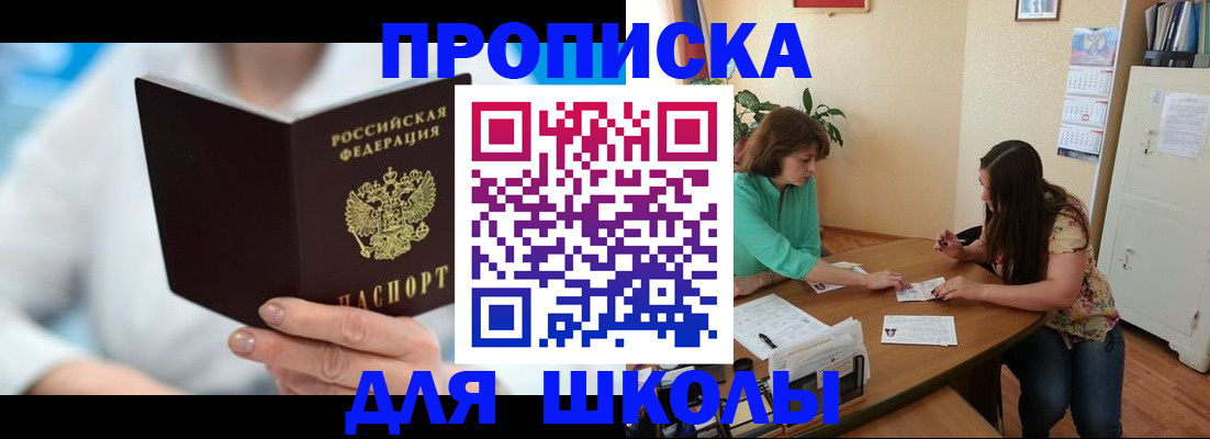 прописка иностранных граждан в Горячем Ключе