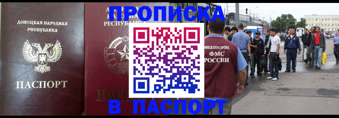 временная регистрация в квартире в Горячем Ключе