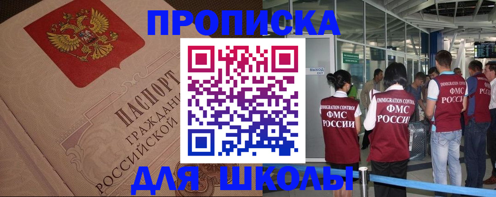 временная регистрация для всех в Горячем Ключе