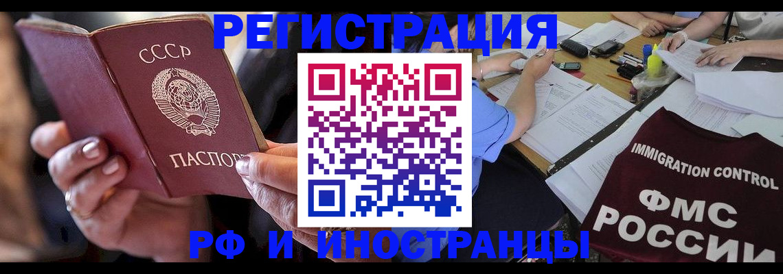 регистрация в Горячем Ключе